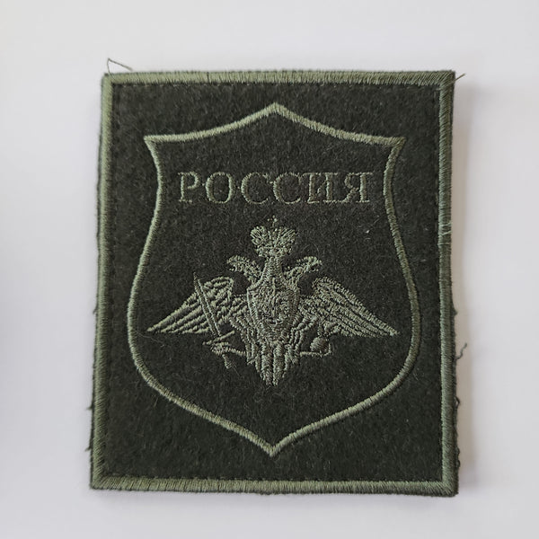 Russian Army Coat Of Arms patch