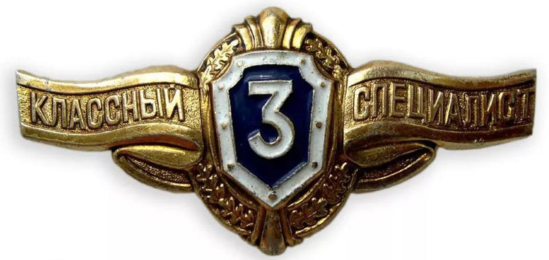 Russian Army Sergeant Class 3 Mint Badge