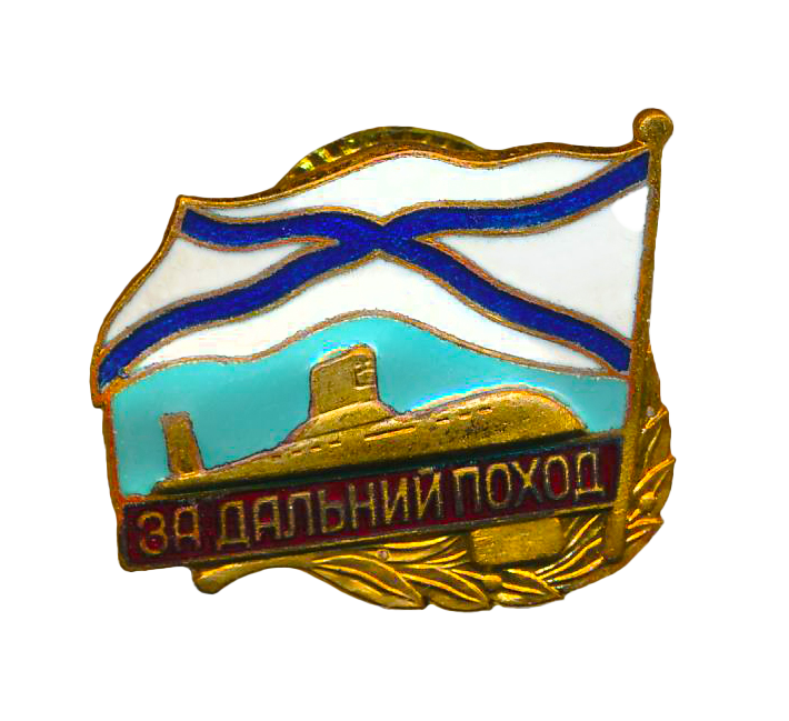 Russian Army Long Trip V2 Badge