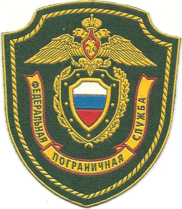 Russian Army Federal Border Service Patch
