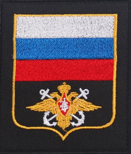Russian Army Military Navy Patch