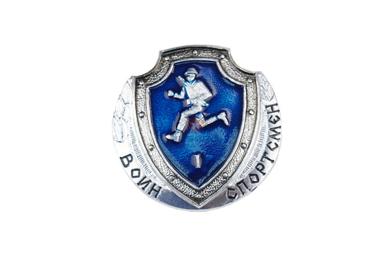 Russian Army Warrior-Athlete Class 1 Plastic Badge