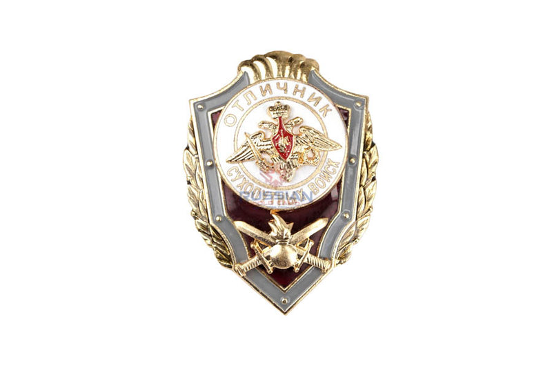 Russian Army Land Forces Badge