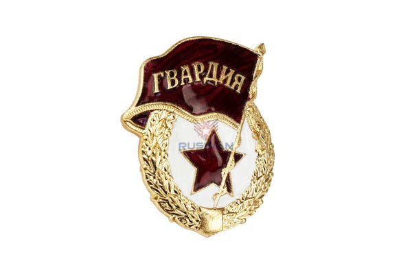 USSR Soviet Army Guard Mint Badge