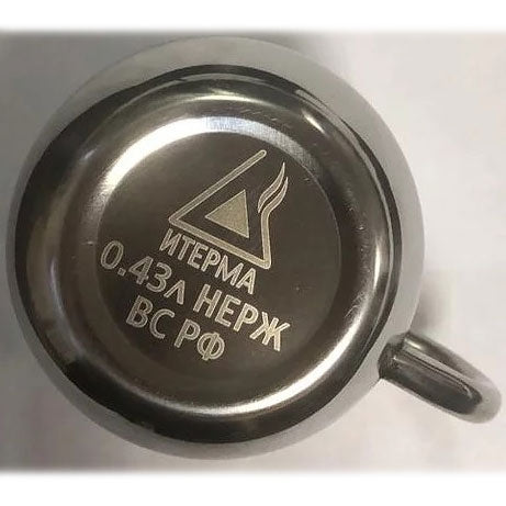 Russian Army Mug Stainless Steel